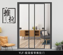 推拉门