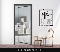 平开门